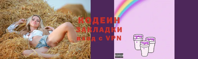 где продают   Губкинский  Codein Purple Drank 