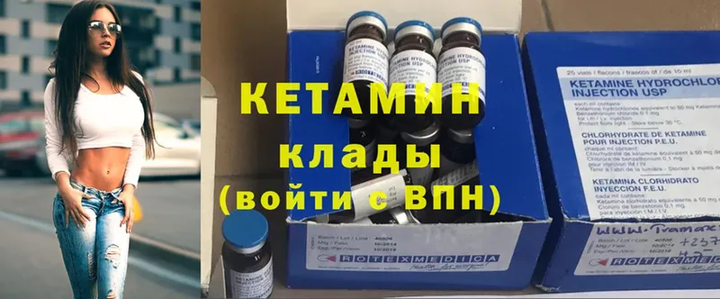 Кетамин ketamine Губкинский