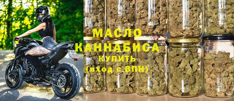 ТГК гашишное масло  Губкинский 